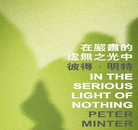 Cover image for In the Serious Light of Nothing