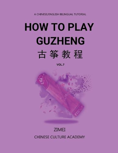 Cover image for How To Play Guzheng - Vol.7