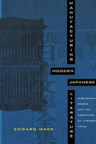 Cover image for Manufacturing Modern Japanese Literature: Publishing, Prizes, and the Ascription of Literary Value