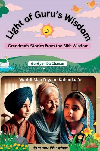 Cover image for Gur Gyan
