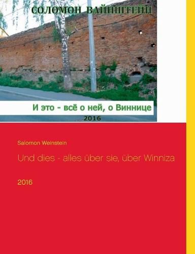 Cover image for Und dies - alles uber sie, uber Winniza: 2016