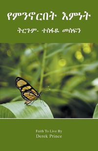Cover image for Faith to live by - AMHARIC