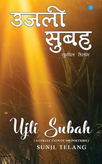 Cover image for Ujli Subah