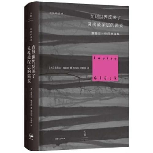 Cover image for Until the World Reflects the Deepest Needs of the Soul