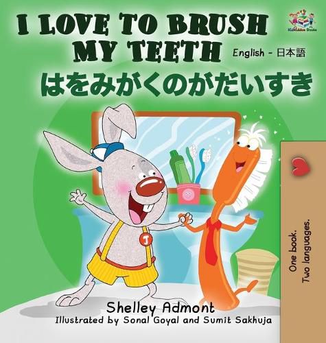 I Love to Brush My Teeth (English Japanese Bilingual Book)