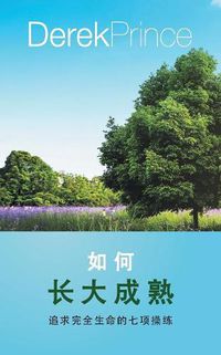 Cover image for Be perfect - CHINESE