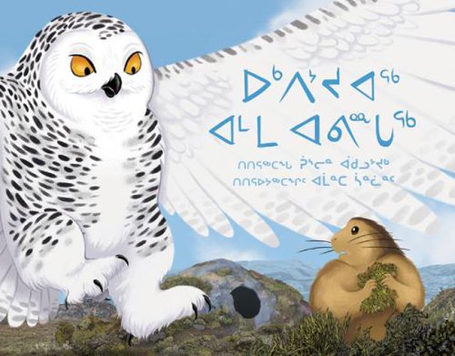 Cover image for The Owl and the Lemming: Inuktitut