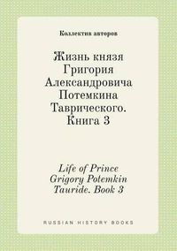 Cover image for Life of Prince Grigory Potemkin Tauride. Book 3