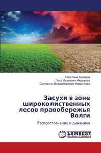 Cover image for Zasukhi V Zone Shirokolistvennykh Lesov Pravoberezh'ya Volgi