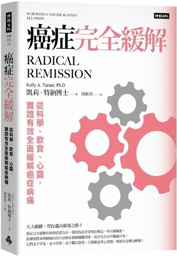 Cover image for Complete Cancer Relief