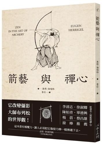 Cover image for Zen in the Art of Archery