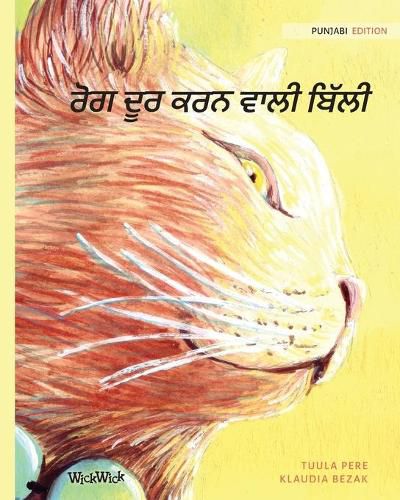 Cover image for ਰੋਗ ਦੂਰ ਕਰਨ ਵਾਲੀ ਬਿੱਲੀ: Punjabi Edition of The Healer Cat