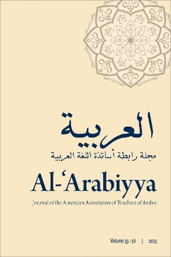 Al-'Arabiyya