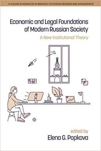 Economic and Legal Foundations of Modern Russian Society: A New Institutional Theory