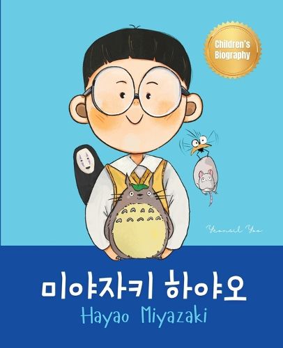 Cover image for Bilingual Korean-English Children's Biography Book [Bilingual Korean/English]