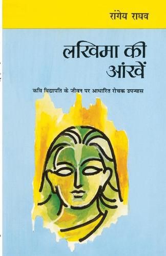 Cover image for Lakhima Ki Aankhen