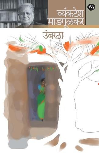 Cover image for Umbaratha