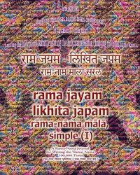 Cover image for Rama Jayam - Likhita Japam