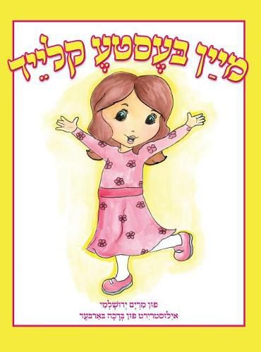 Cover image for My Best Dress (Yiddish)