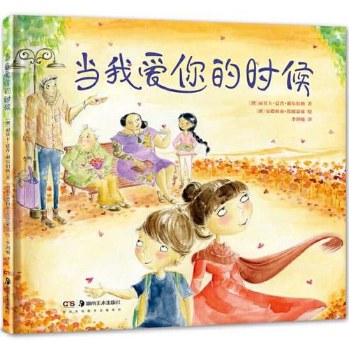 Cover image for When I Love You