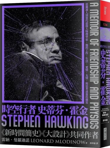 Cover image for Stephen Hawking