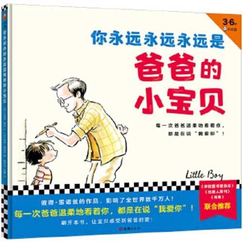 Cover image for Little Boy