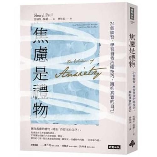 Cover image for The Wisdom of Anxiety: How Worry and Intrusive Thoughts Are Gifts to Help You Heal