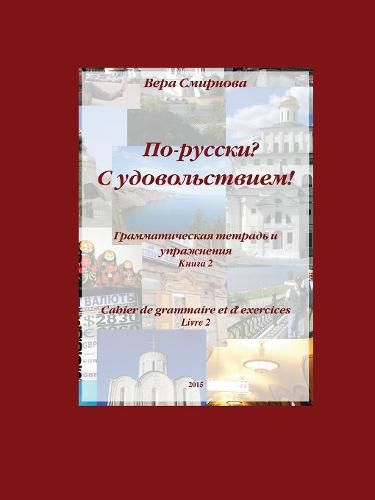 Cover image for In Russian? With Pleasure!