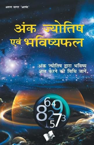 Cover image for Ank Jyotish Evam Bhavishyafal: Ank Jyotish Dwara Bhavishyafal Gyat Karane Ki Vidhi Janen