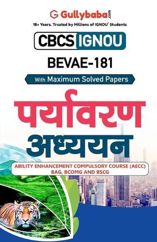 Cover image for Bevae-181 पर्यावरण अध्ययन