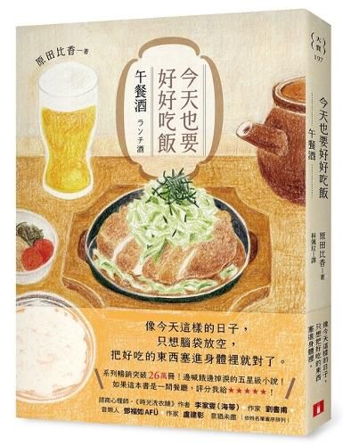 Cover image for Eat Well Today: Lunch Wine
