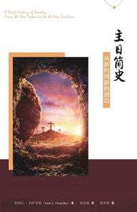 Cover image for Zhu Ri Jian Shi: A Brief History of Sunday