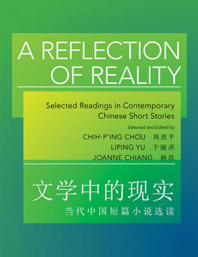 Cover image for A Reflection of Reality: Selected Readings in Contemporary Chinese Short Stories