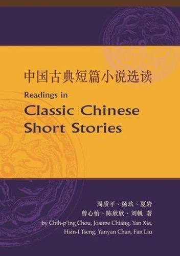 Cover image for Readings in Classic Chinese Short Stories