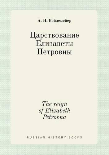 The reign of Elizabeth Petrovna