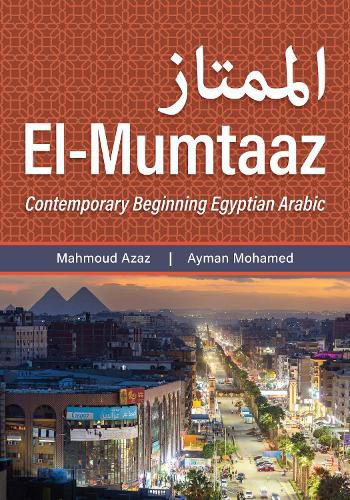 Cover image for El-Mumtaaz