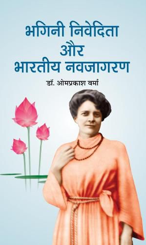 Cover image for Bhagini Nivedita Aur Bhartiya Navjagran