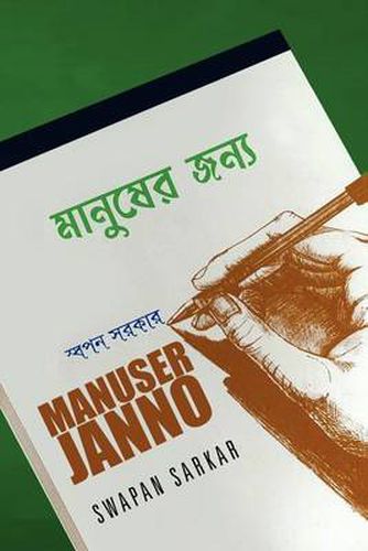 Cover image for Manuser Janno