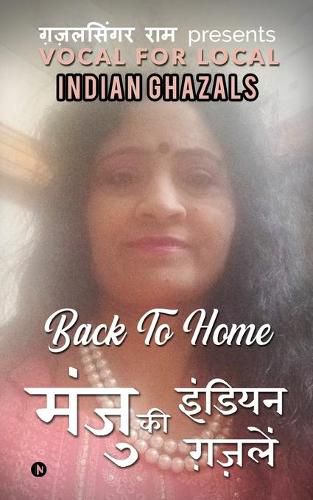 Cover image for Back to Home: Manju ki indian ghazalein