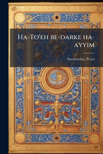 Cover image for Ha-To'eh Be-Darke Ha-Ayyim