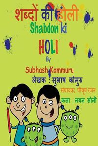 Cover image for Shabdon Ki Holi