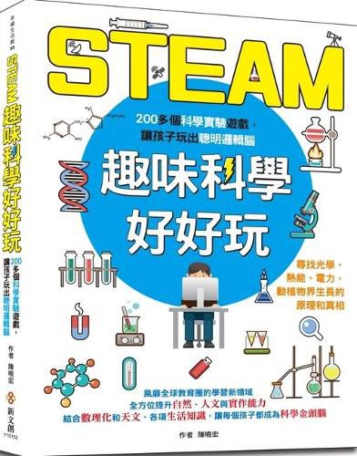 Cover image for Steam Fun Science Is Fun