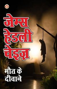 Cover image for Maut Ke Deevaane