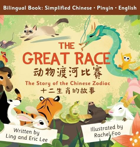 Cover image for The Great Race: Story of the Chinese Zodiac (Simplified Chinese, English, Pinyin)