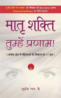 Cover image for Matra Shakti Tumhen Pranam