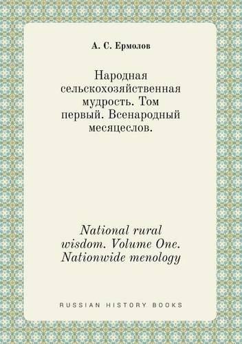 Cover image for National rural wisdom. Volume One. Nationwide menology