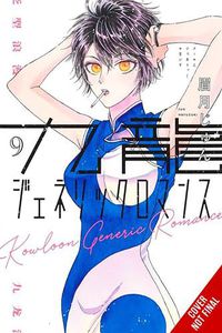 Cover image for Kowloon Generic Romance, Vol. 9