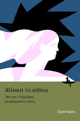 Cover image for Women and War
