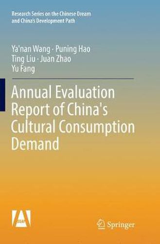 Cover image for Annual Evaluation Report of China's Cultural Consumption Demand