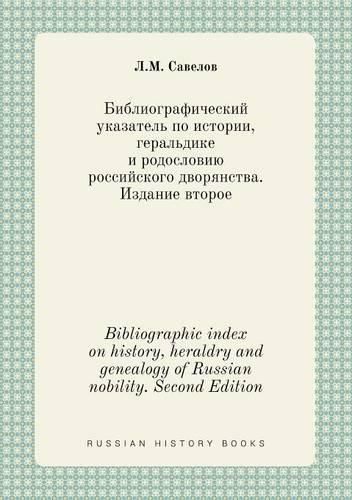 Cover image for Bibliographic index on history, heraldry and genealogy of Russian nobility. Second Edition